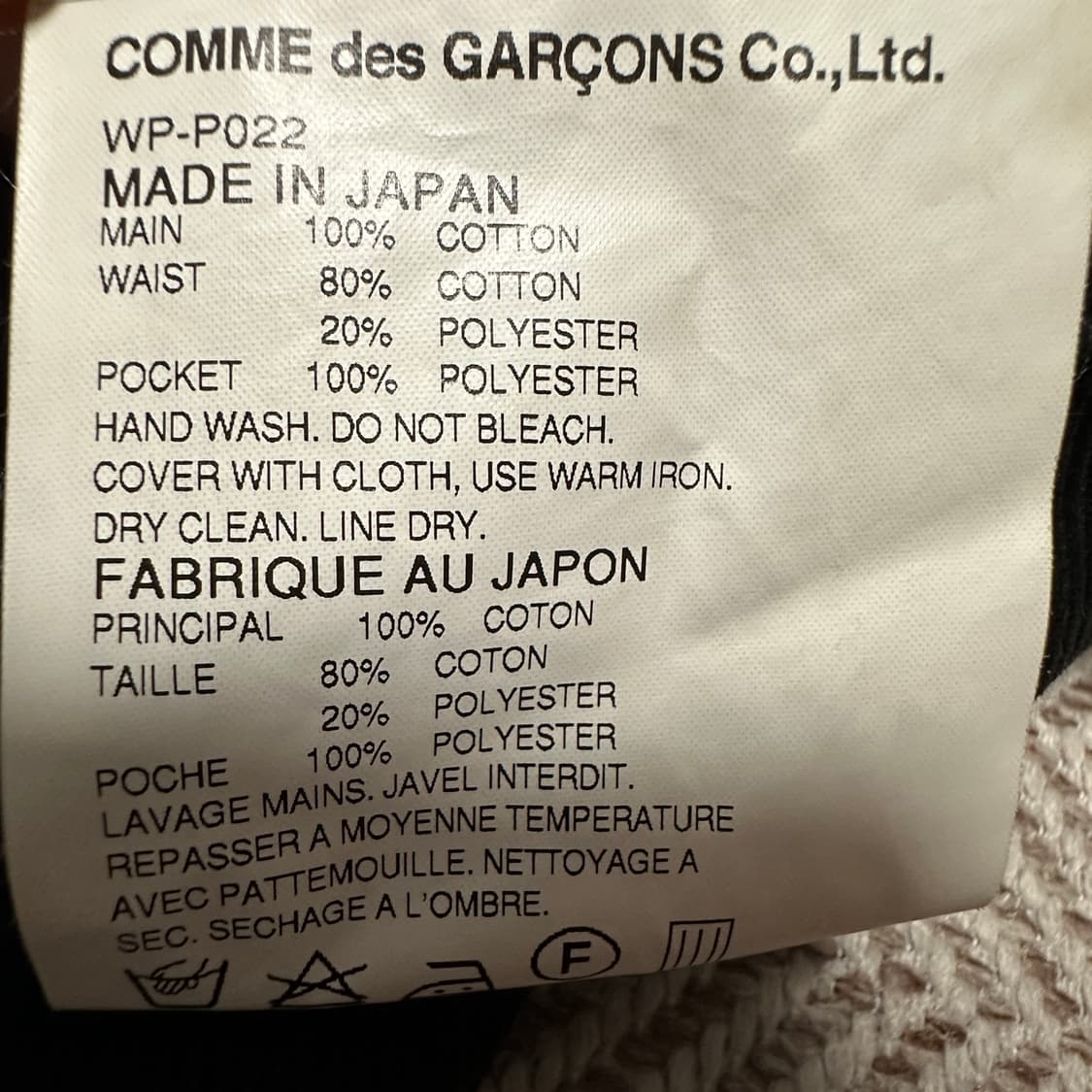 JUNYA WATANABE japan made pants black 상품이미지5