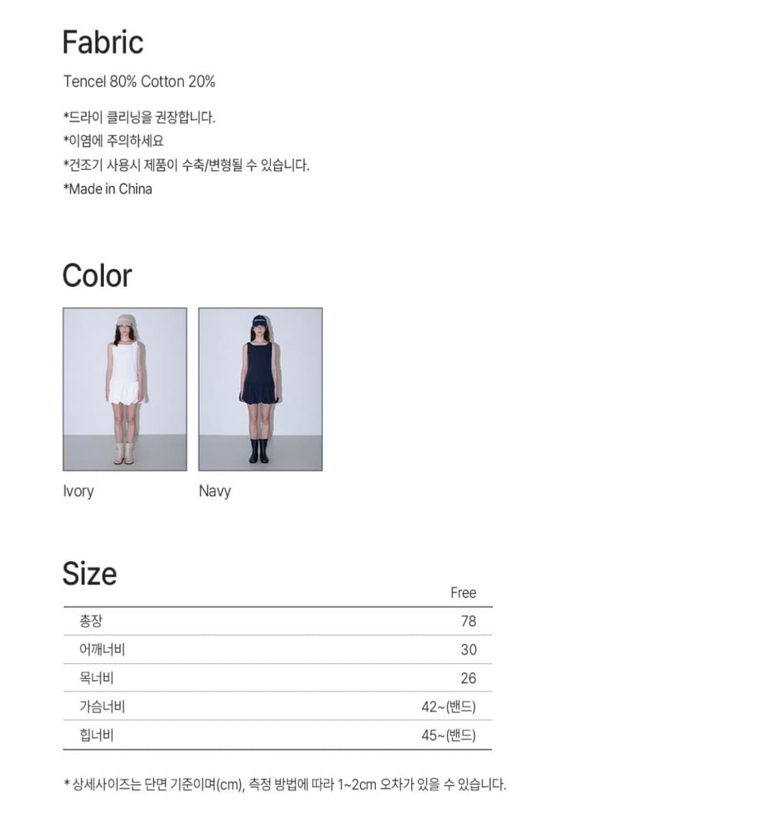 하우스오브폰드 볼륨 텐셀 미니 드레스  상품이미지5