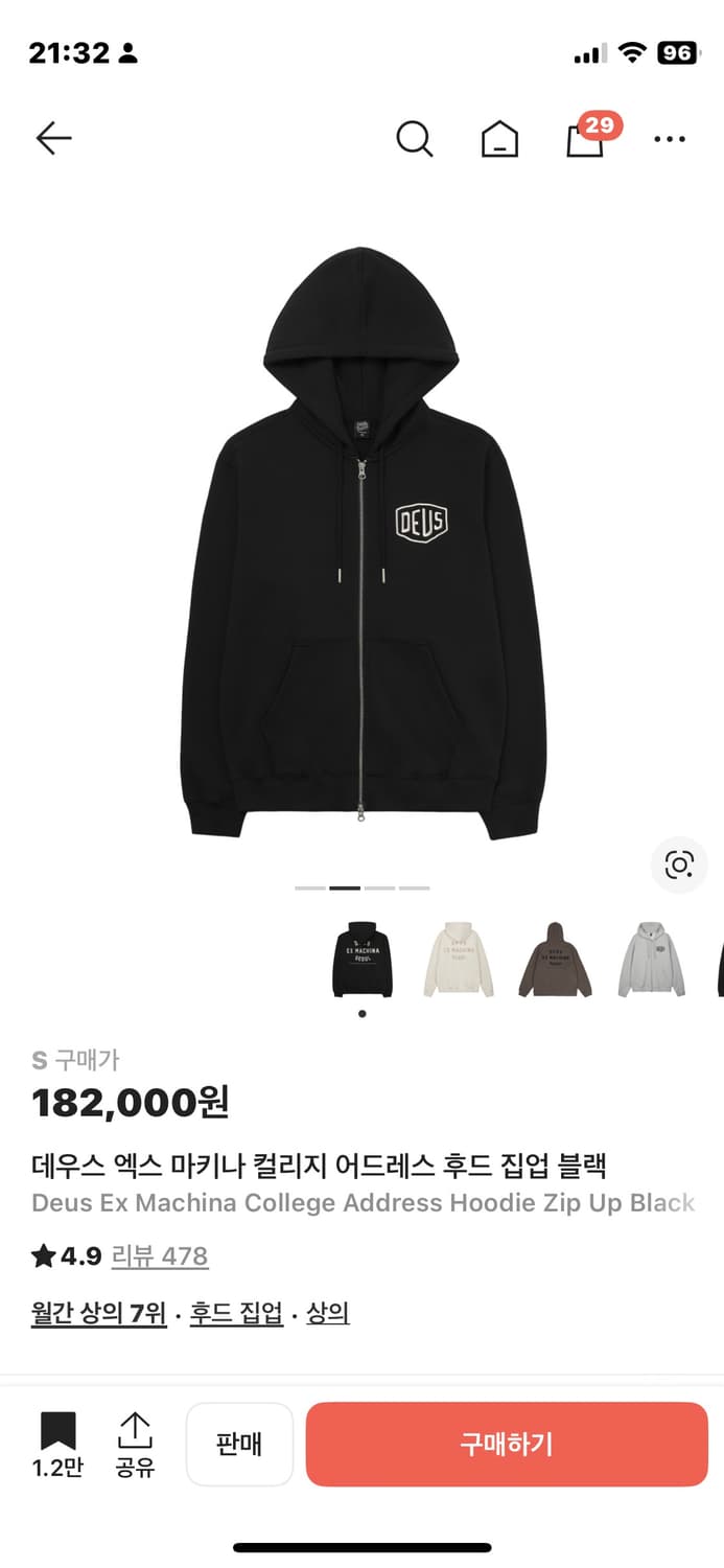 데우스 후드집업 상품이미지1