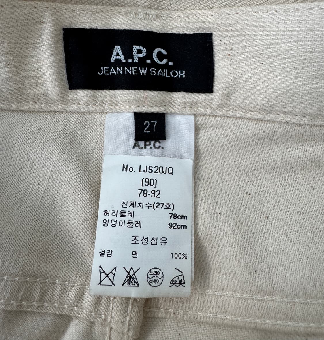 A.P.C 아페쎄 에크루 컬러 스트레이트 핏 진 27 상품이미지5