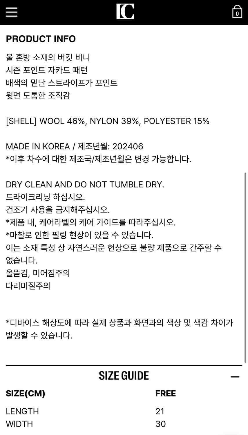 LOWCLASSIC JACQUARD BUCKET BEANIE_BROWN 상품이미지8