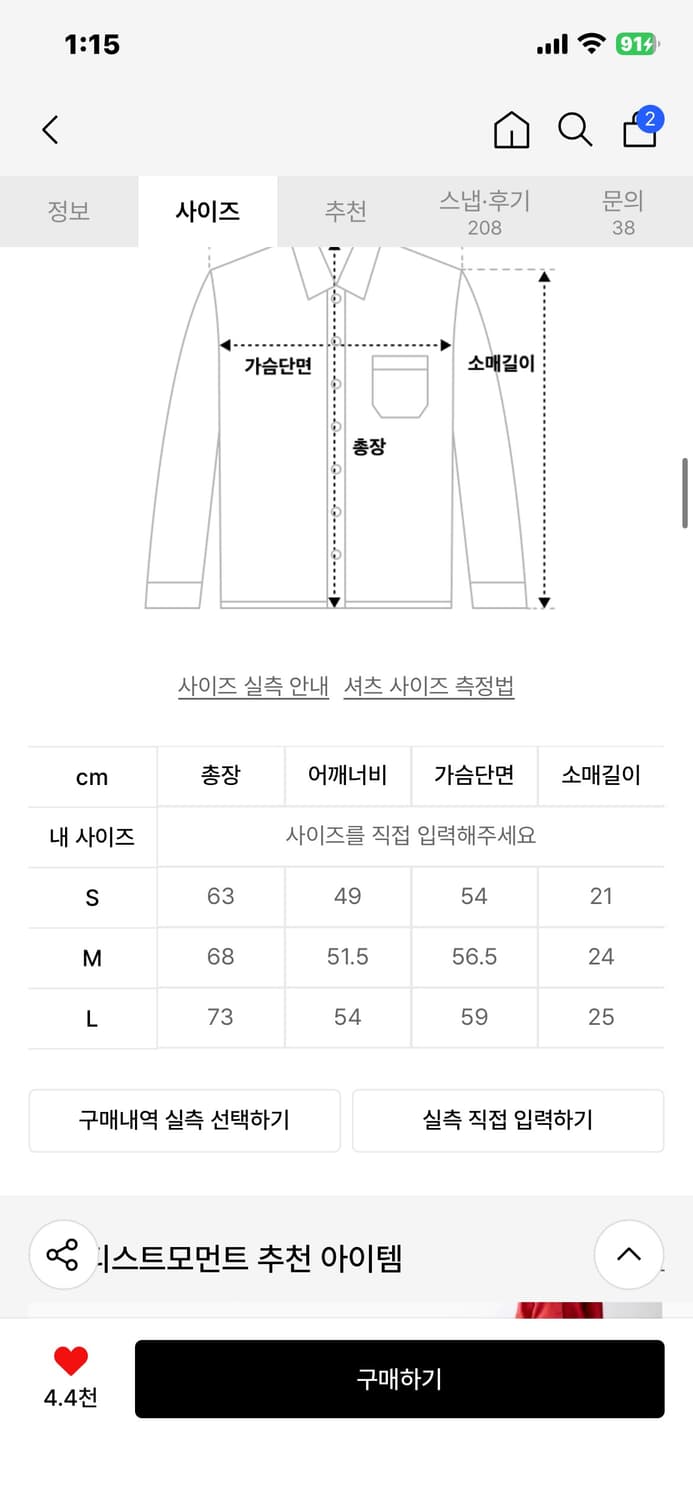 더콜디스트모먼트 체크셔츠 브라운  상품이미지3