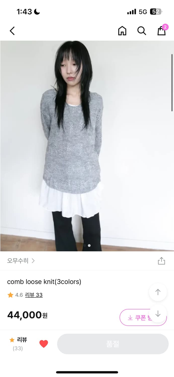 오무수히 루즈 니트 그레이 상품이미지5