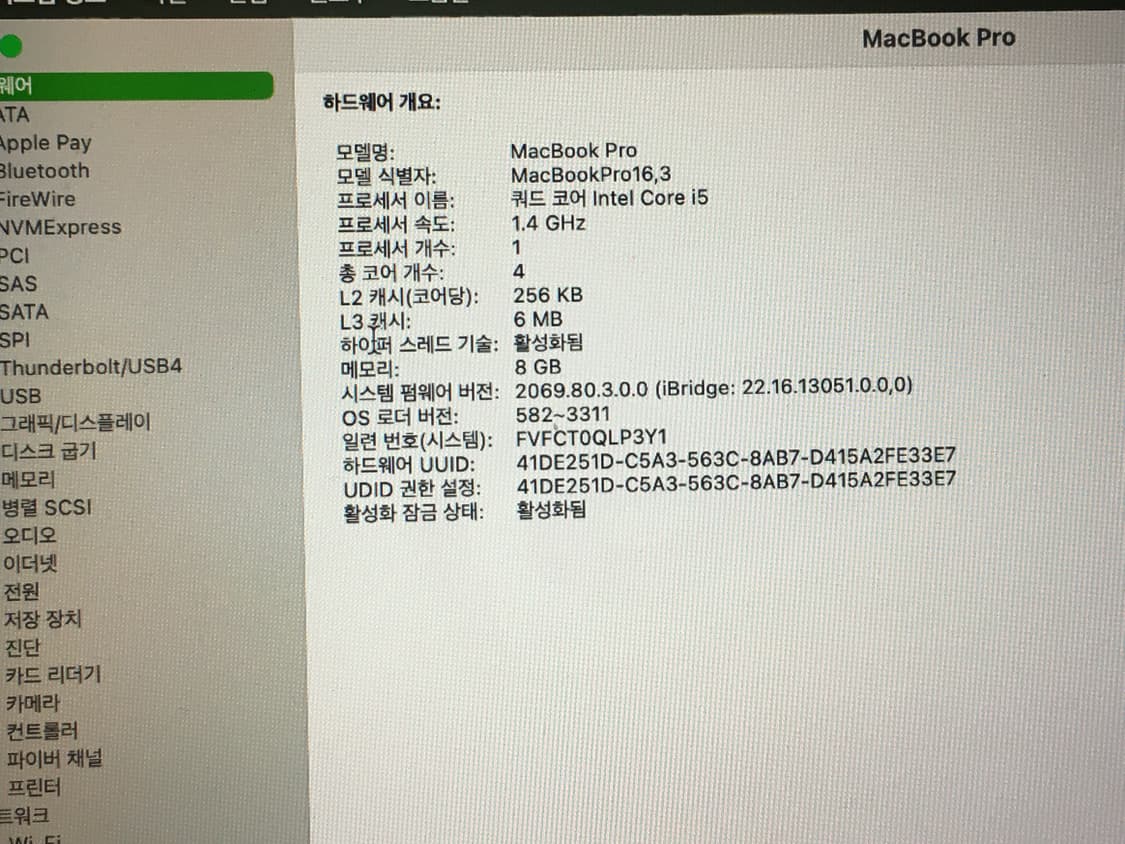 MacBook Pro 13인치 2020  상품이미지3