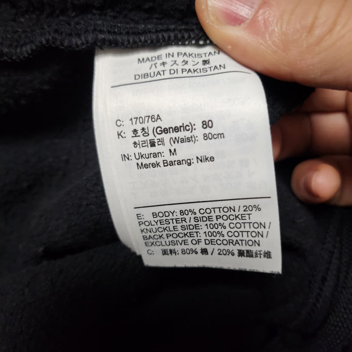[M] 나이키 기모 조거팬츠 상품이미지4