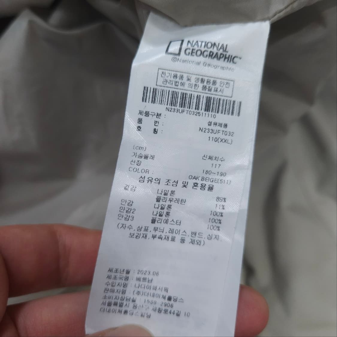 내셔널지오그래픽 우븐 바람막이 XL 상품이미지6