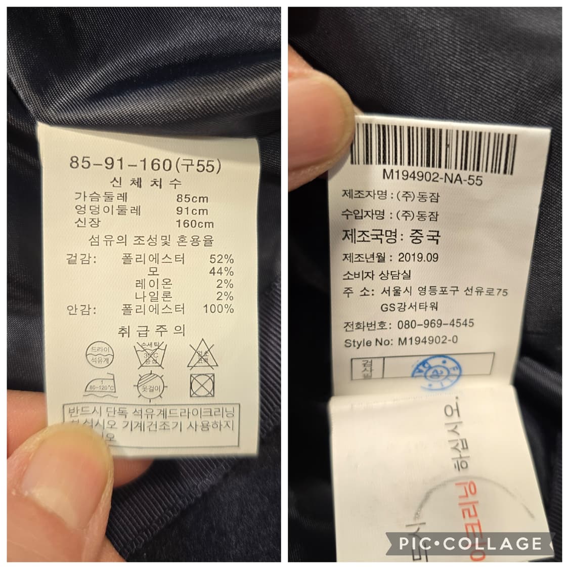 모르간 핸드메이드 네이비 숏 코트 55~66 상품이미지8