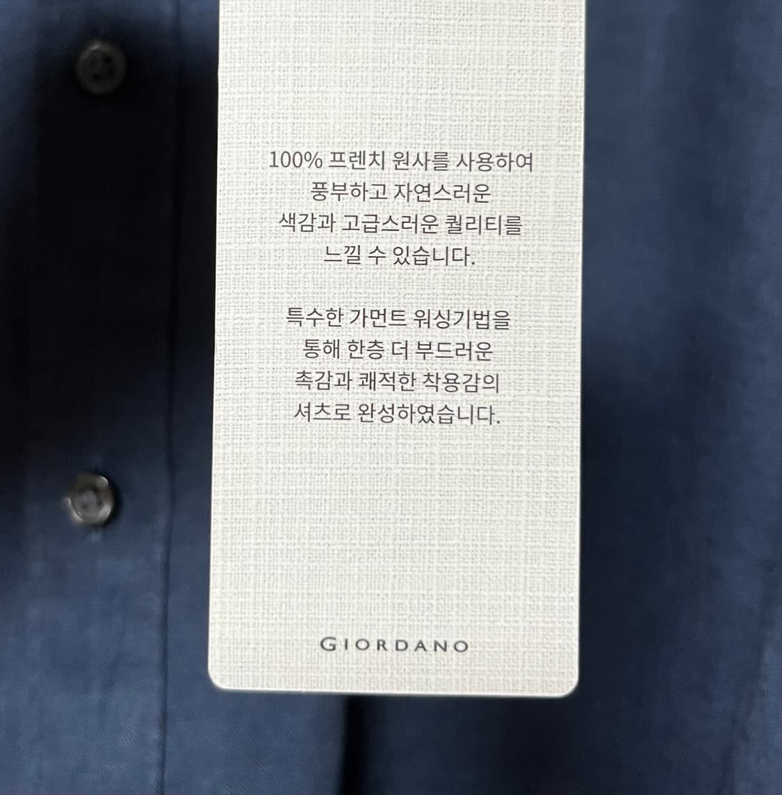 지오다노 french linen 셔츠 상품이미지9