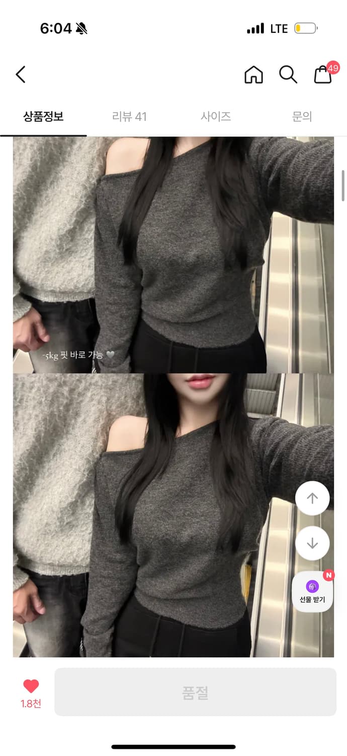 유플레 니트 오프숄더 그레이 판매 상품이미지5