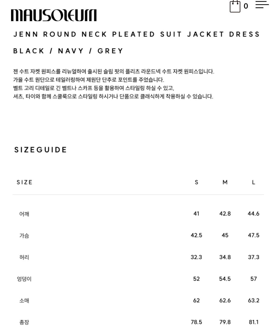 마우솔레움 Jenn 라운드넥 플리츠 수트 자켓 드레스 상품이미지3