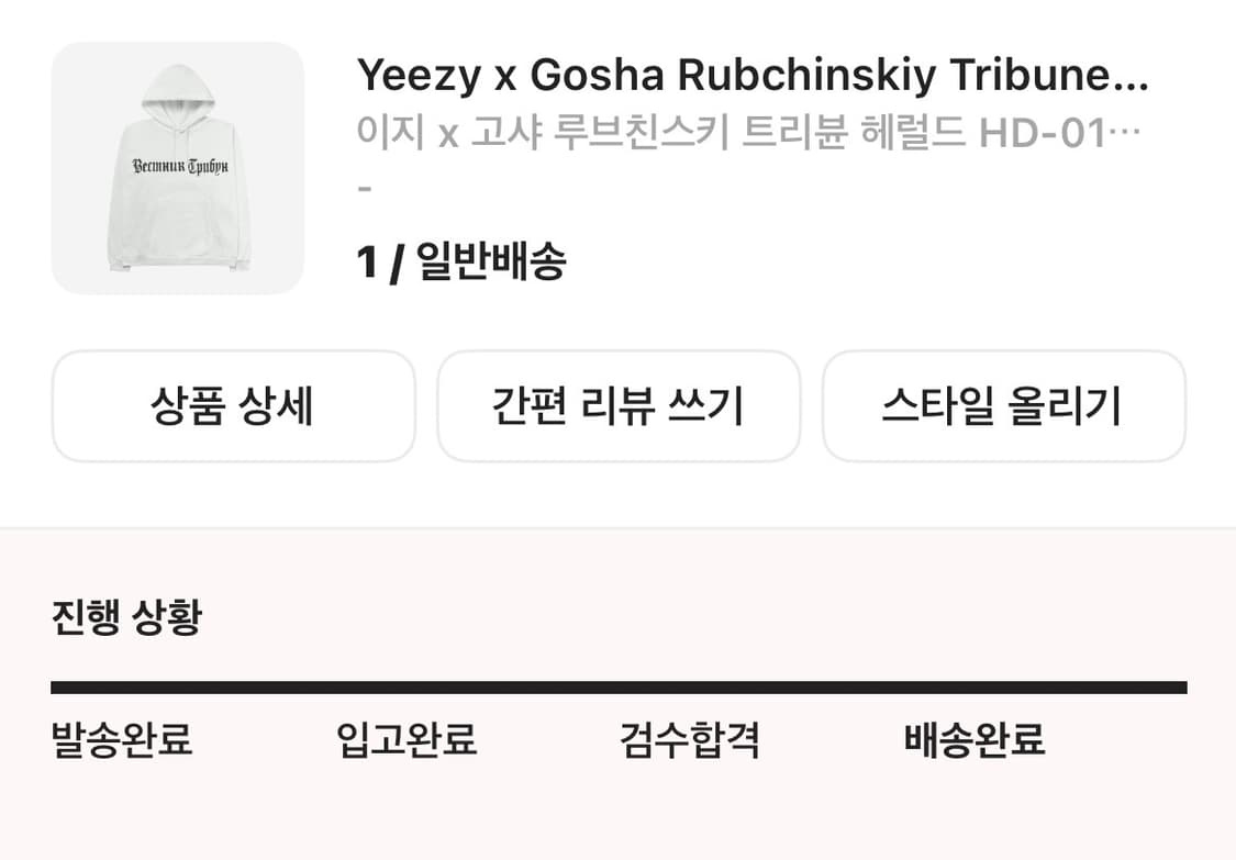 이지 고샤 루브친스키 트리뷴 헤럴드 후드티 상품이미지4