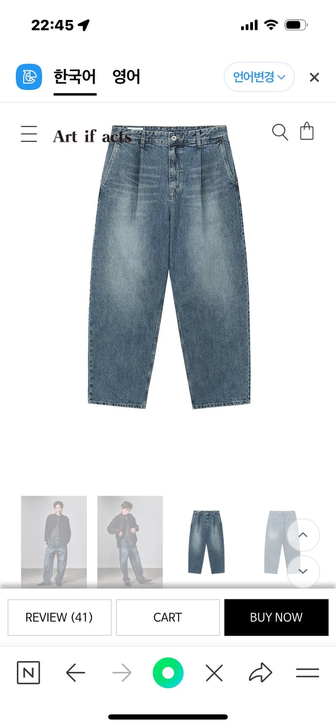 아트이프액츠 커브데님 상품이미지2