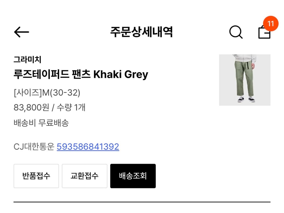 그라미치 루즈 테이퍼드 팬츠 카키 그레이 M 사이즈 상품이미지2