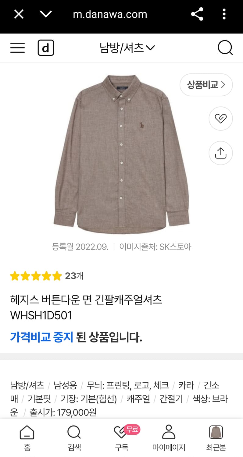 3XL (115) 헤지스 버튼다운 코튼 긴팔 캐주얼 셔츠 남방 상품이미지2