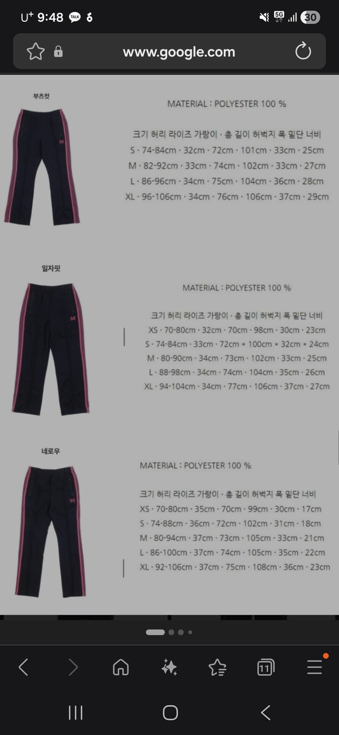 니들스 트랙팬츠 내로우 S 상품이미지3