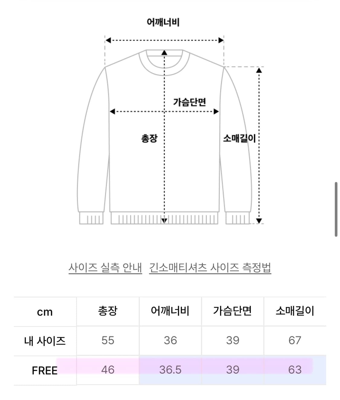 하프데빌어스 롱슬리브 상품이미지5