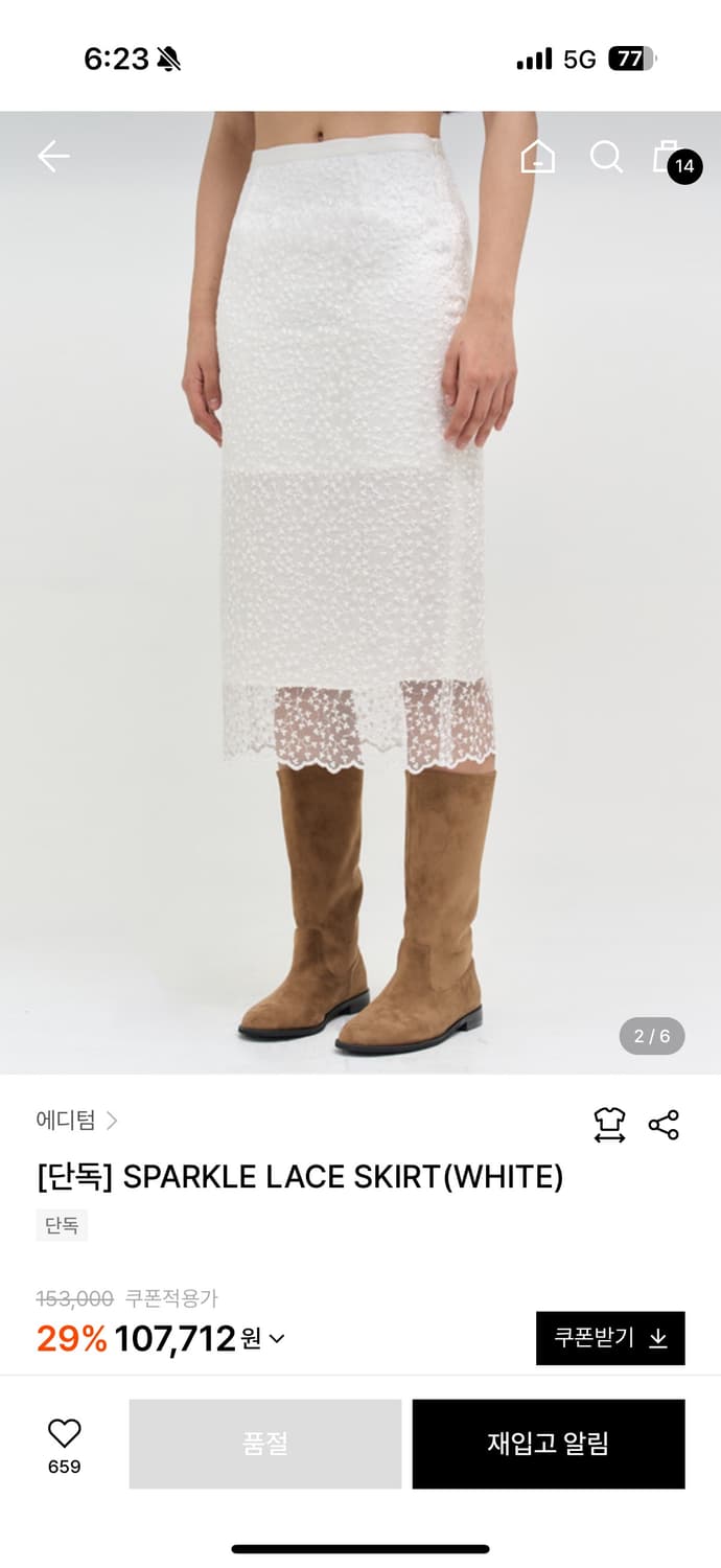 에디텀 레이스 스커트  상품이미지1