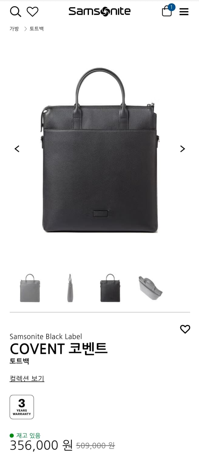 쌤소나이트 코벤트 남성토트백 쇼퍼백 숄더백 노트북가방 BF19 상품이미지8