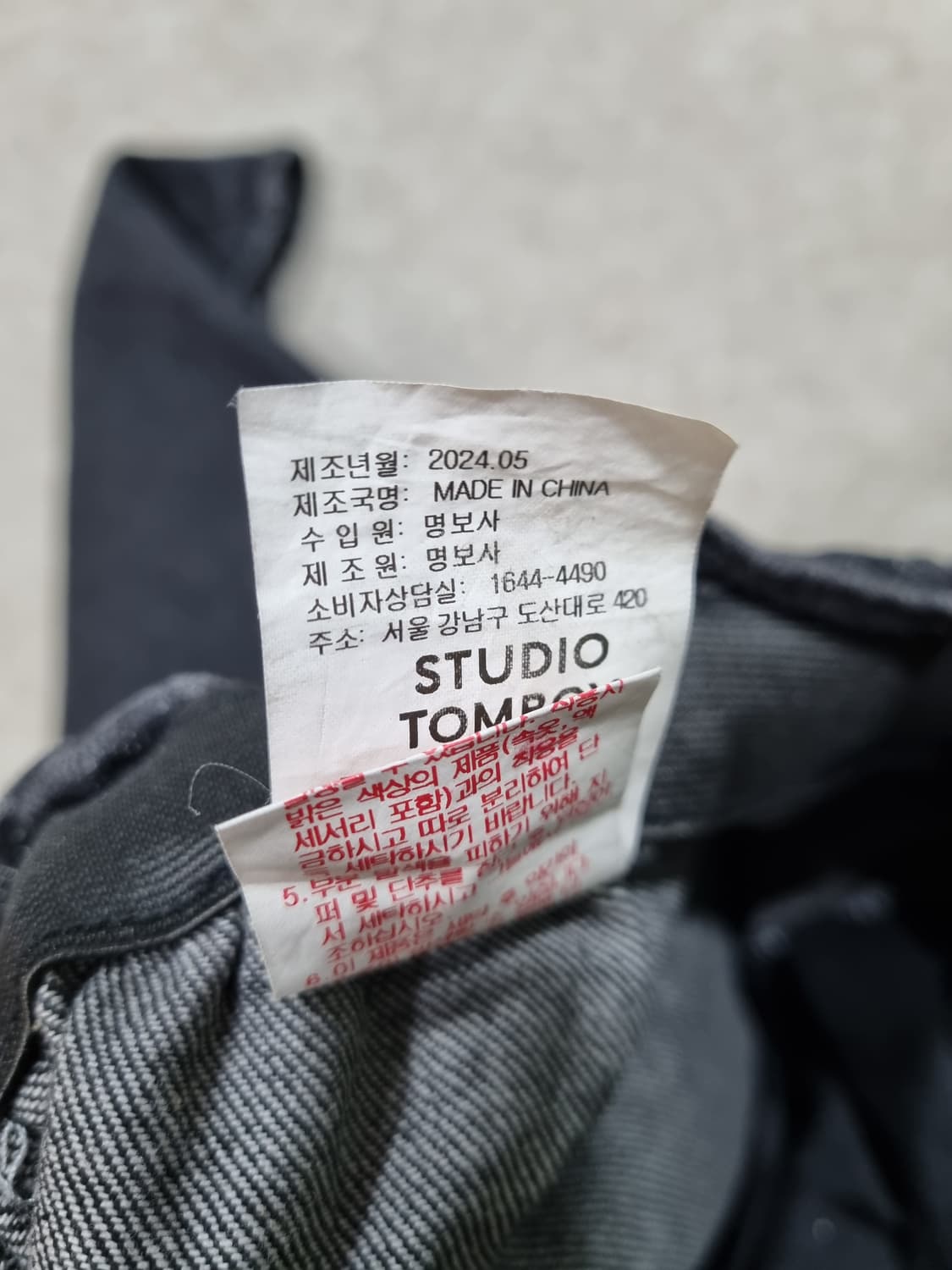 여성 one size 스튜디오톰보이 절개 포인트 데님 스커트 치마 상품이미지9