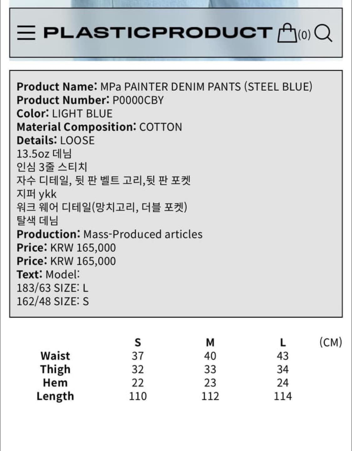 플라스틱프로덕트 팬츠 페인터데님 (스틸블루) 상품이미지5