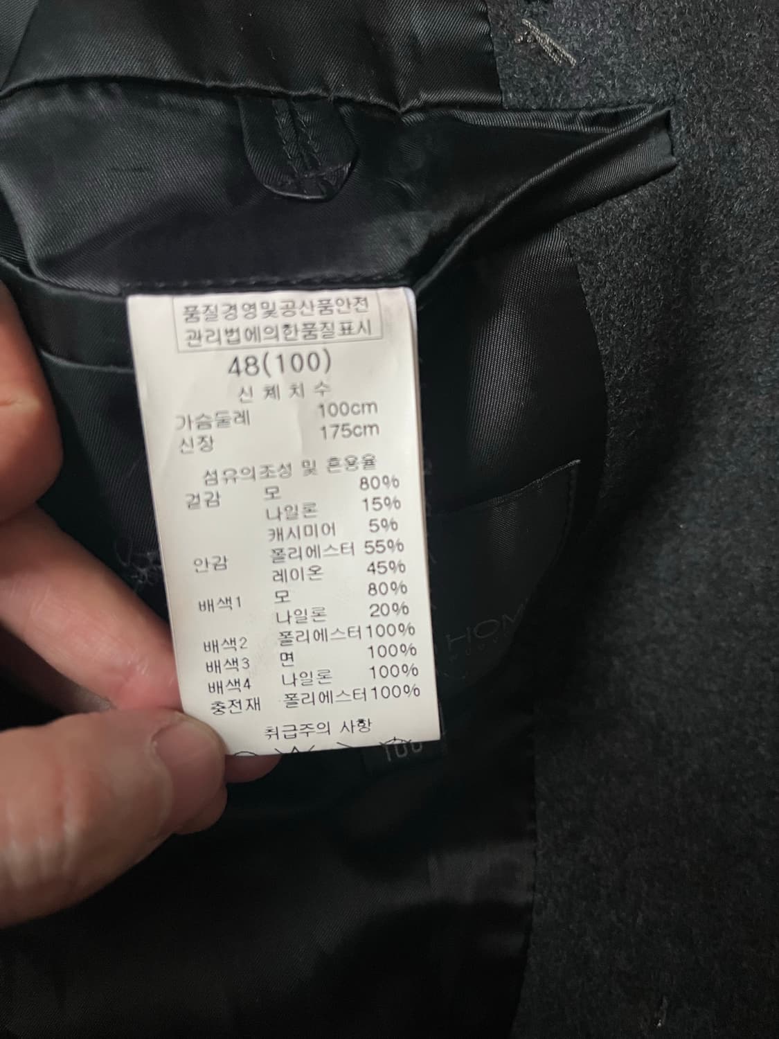 솔리드 옴므 우영미 더블 코트 차콜 상품이미지8