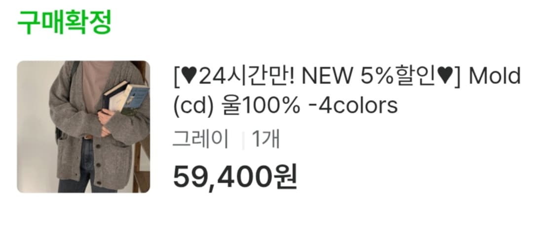 메이비베이비 브이넥 울 니트가디건 상품이미지2