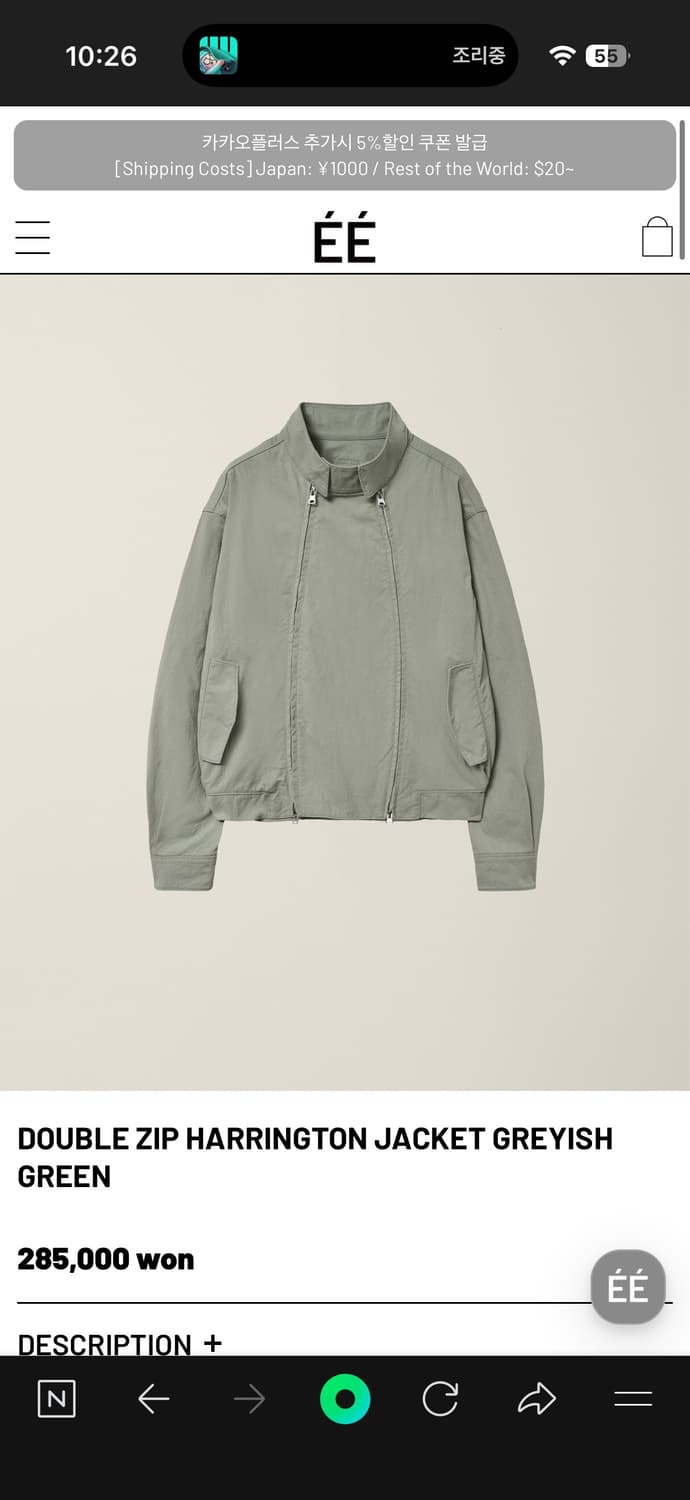 새상품! EE 이이 더블 집업 헤링턴 자켓 ÉÉ 상품이미지1