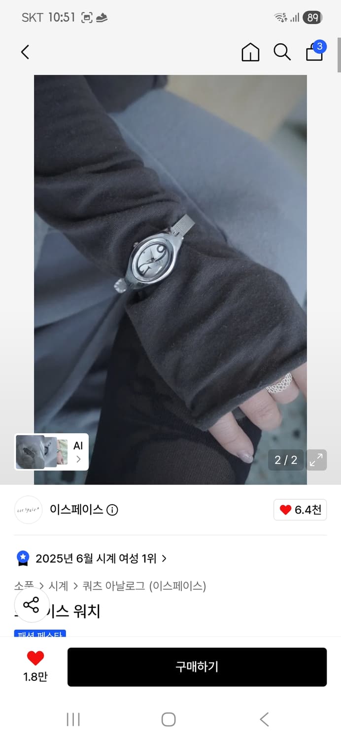 eee space 스페이스 시계 상품이미지4