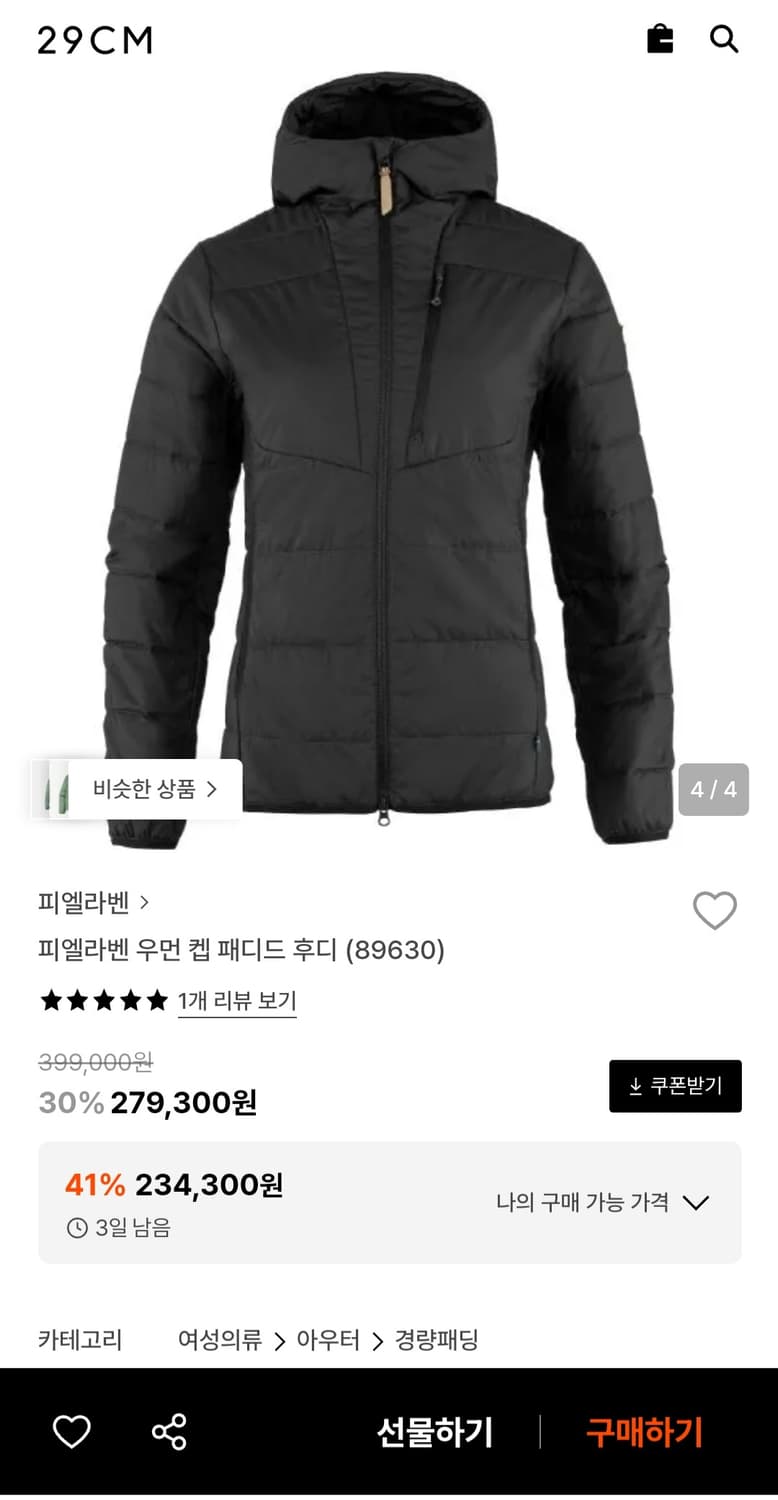 피엘라벤 우먼 켑 패디드 후디 경량패딩 (XXS)85 상품이미지9