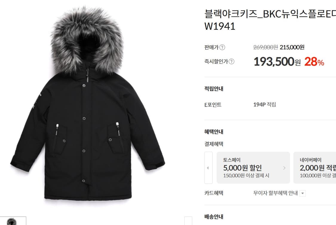 블랙야크키즈_BKC뉴익스플로E다운자켓 130 상품이미지1