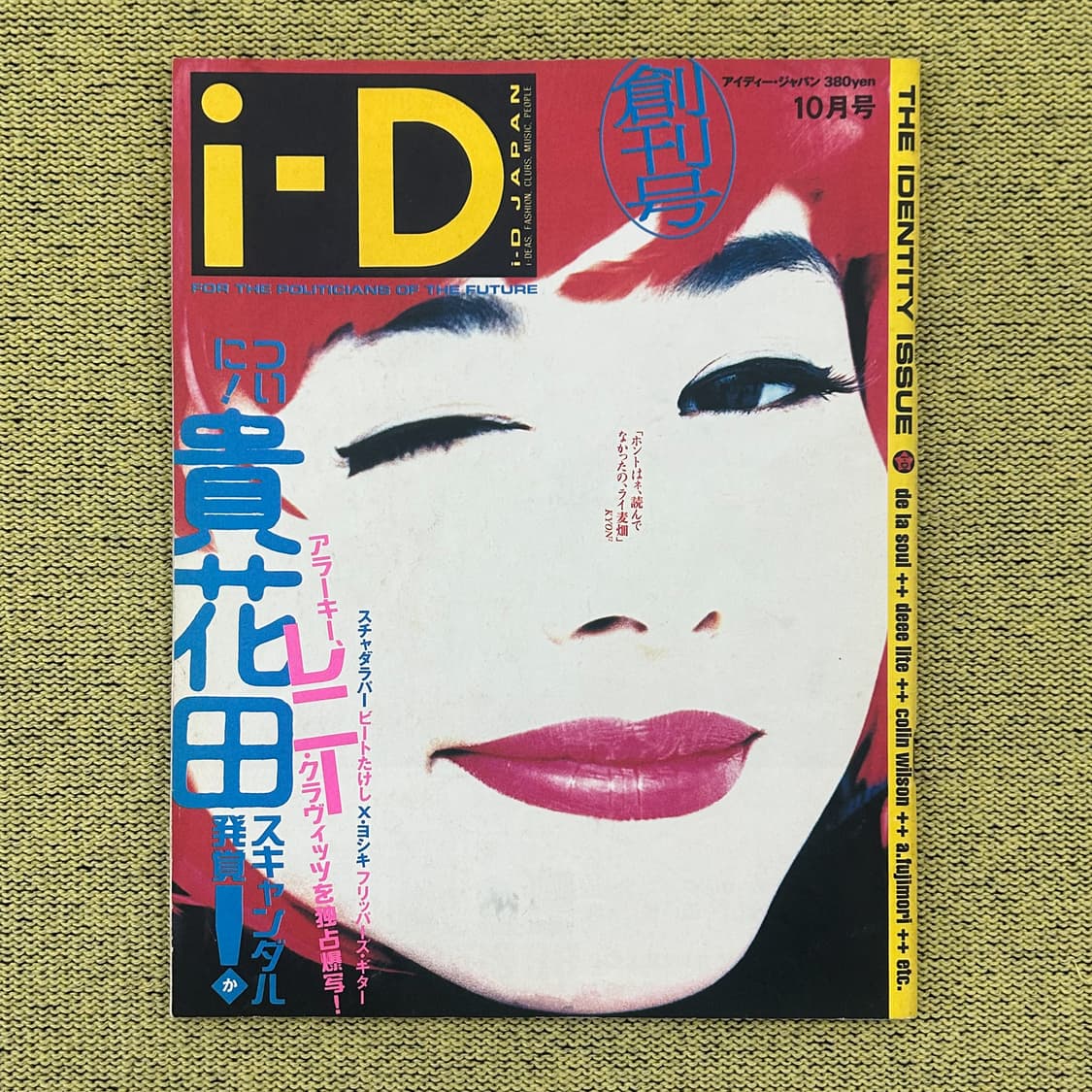 i-D JAPAN 창간호 1991년 발행 희귀잡지 해외잡지 일본잡지  상품이미지1
