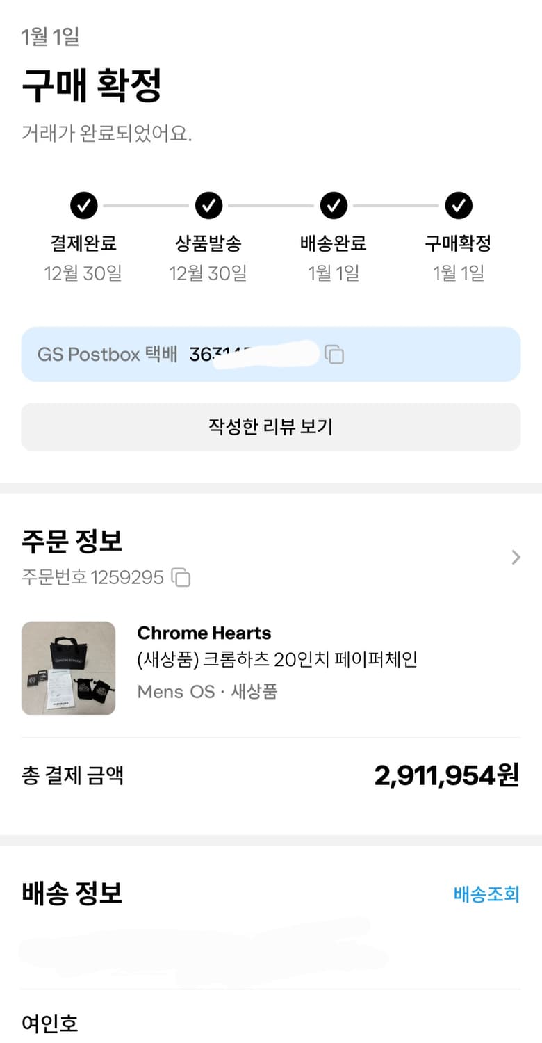 (새상품) 크롬하츠 페이퍼체인 20인치 판매합니다. 상품이미지1