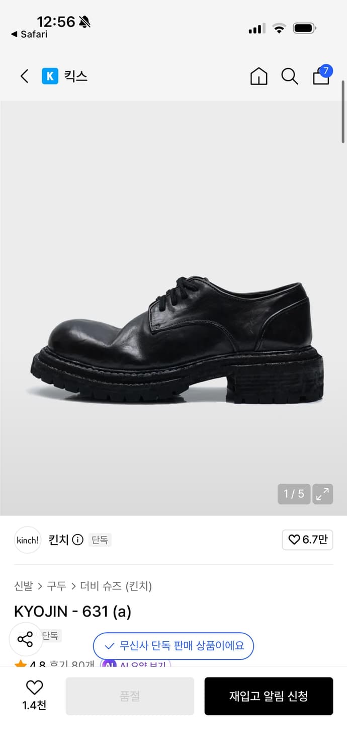 킨치631(a) 교진 280 상품이미지1
