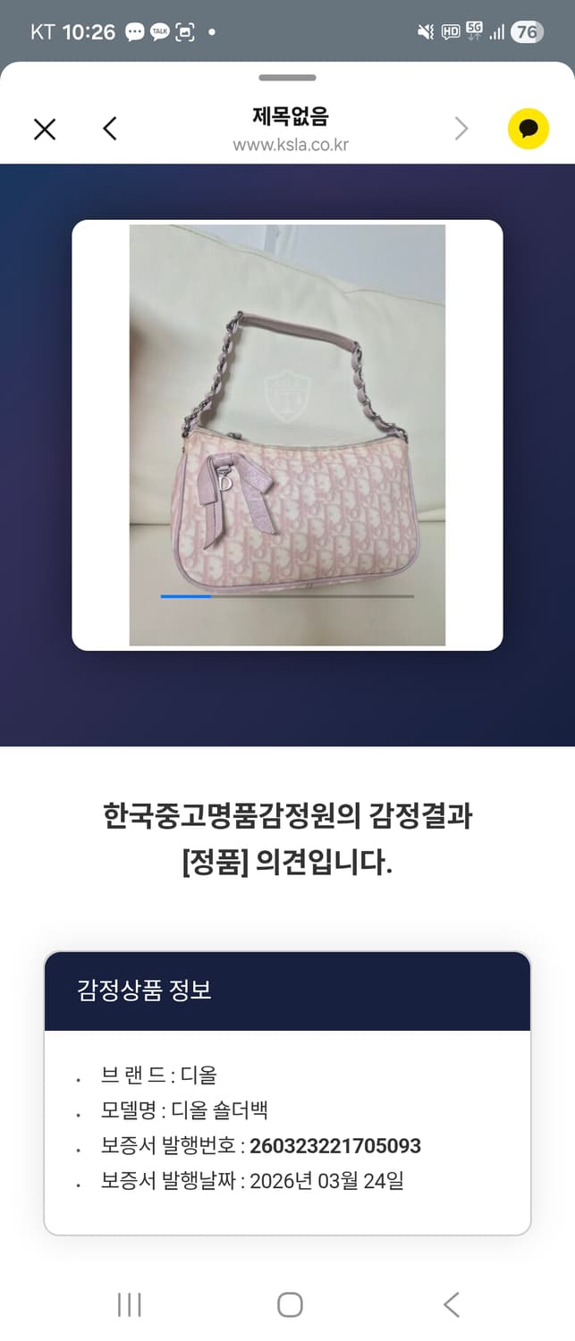 크리스찬디올 정품 숄드 26x15 상품이미지1