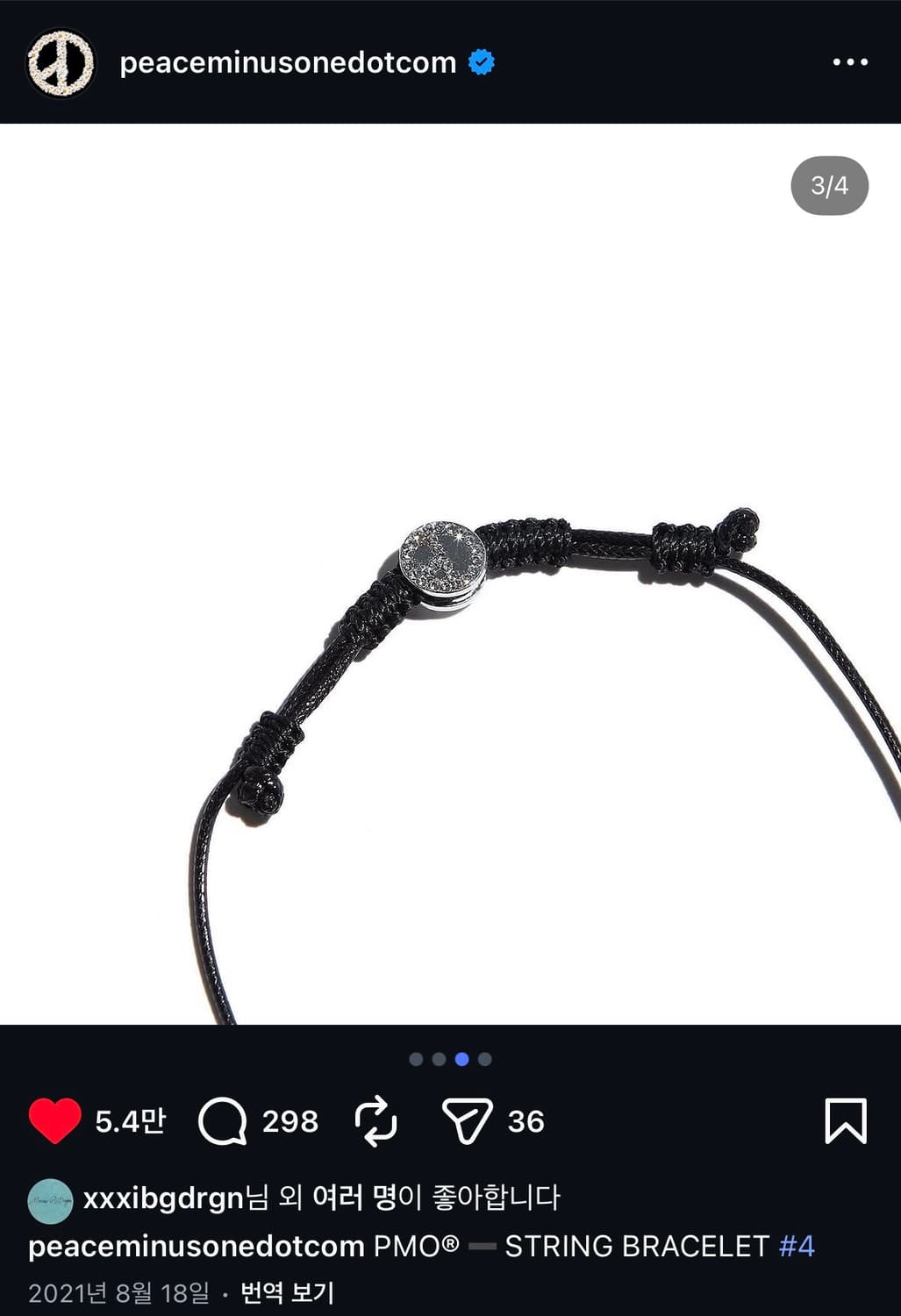PMO STRING BRACELET #4(상점필독) 상품이미지3