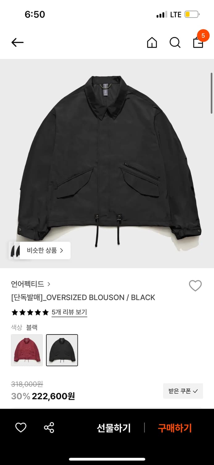 언어펙티드 블루종 상품이미지1