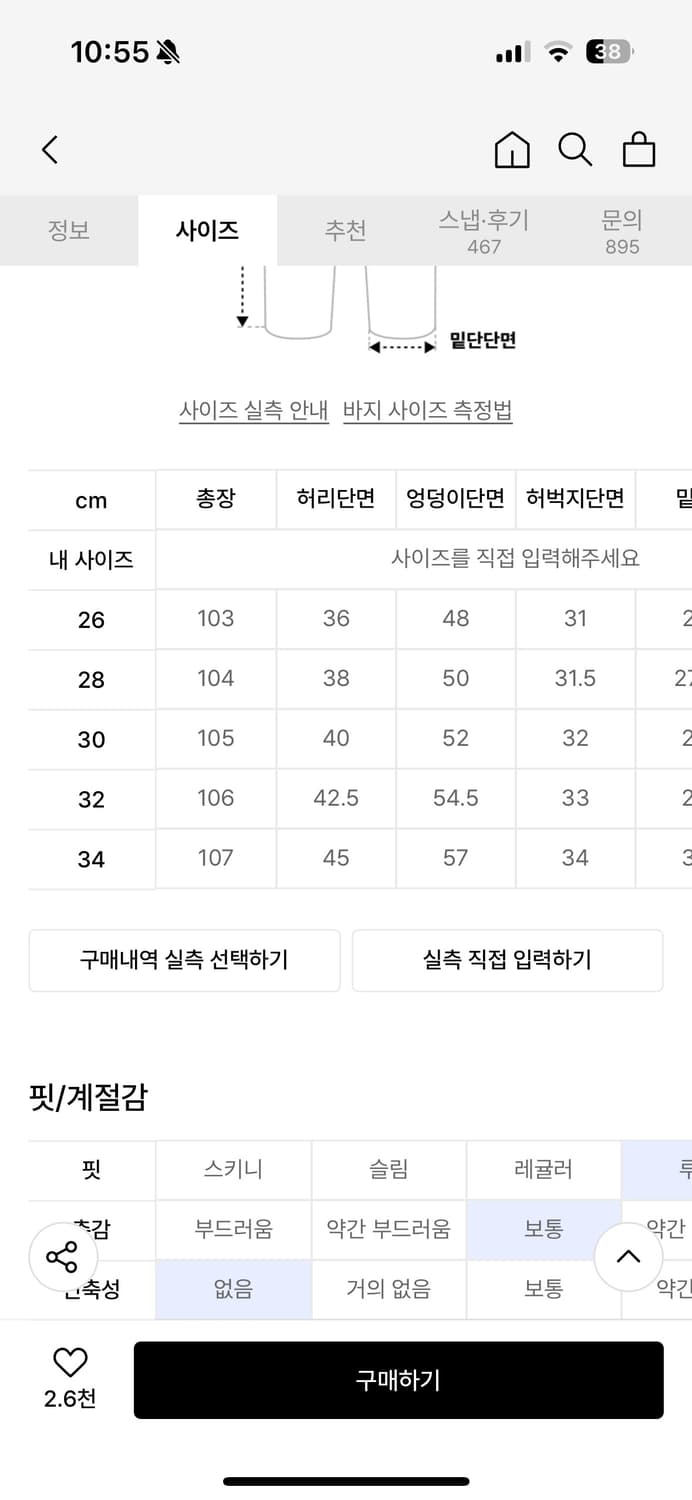 데케트 Dawn 세미 와이드 블랙 데님 청바지 34 상품이미지3