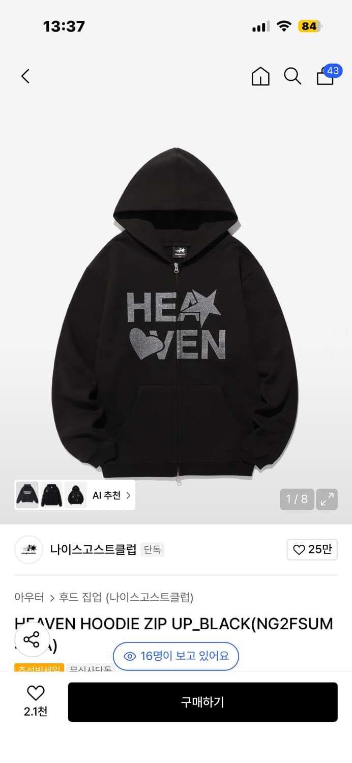 나이스고스트클럽 후드집업 상품이미지1