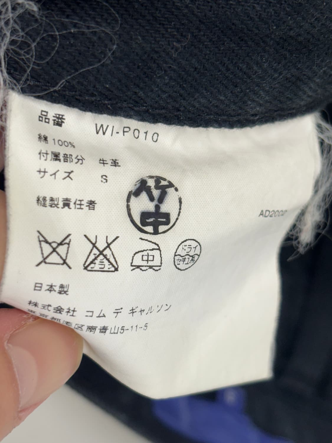 03Junya Watanabe X COMME DES  “24” Denim 상품이미지6