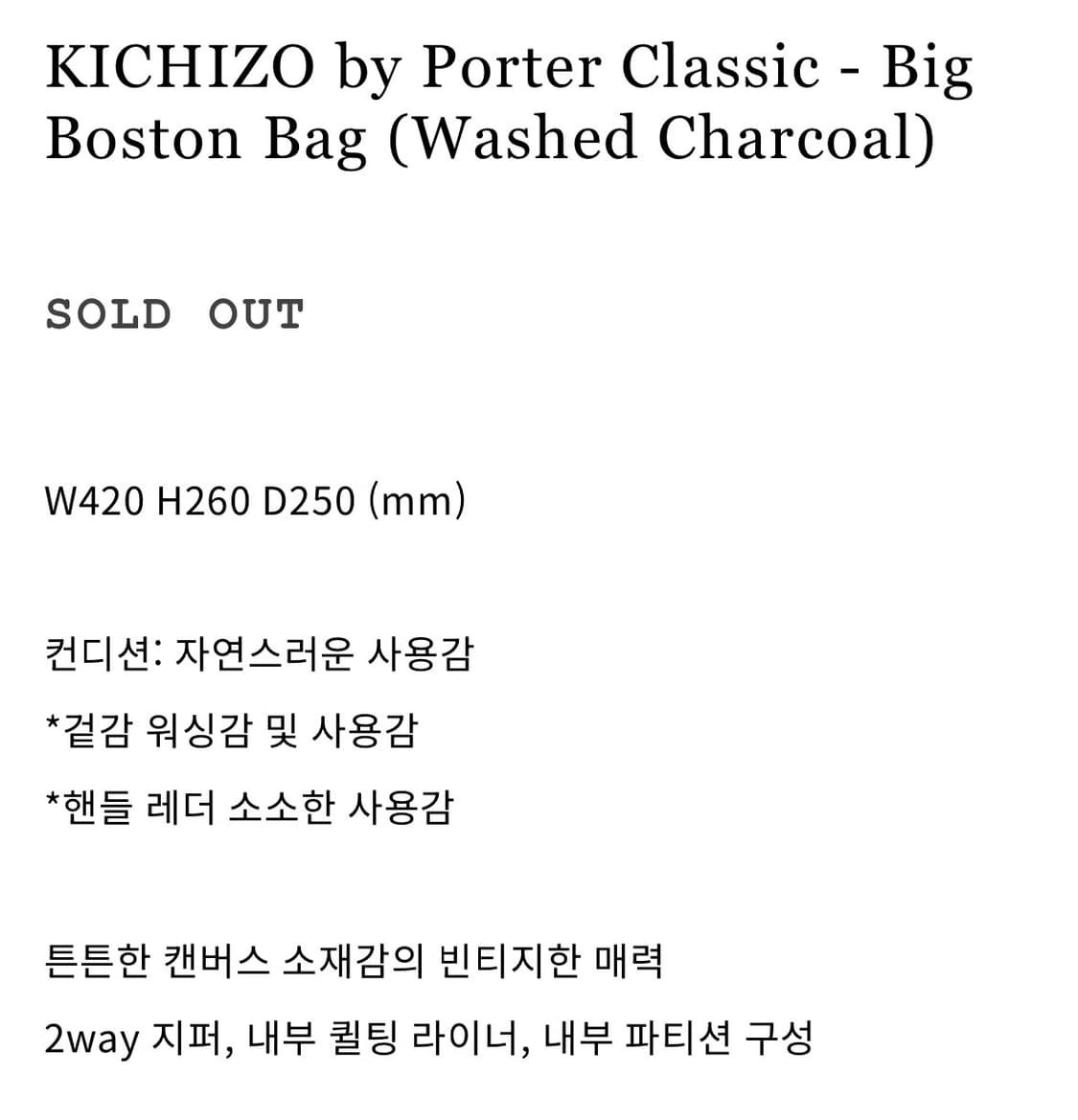 포터 키치조 보스턴백 상품이미지5