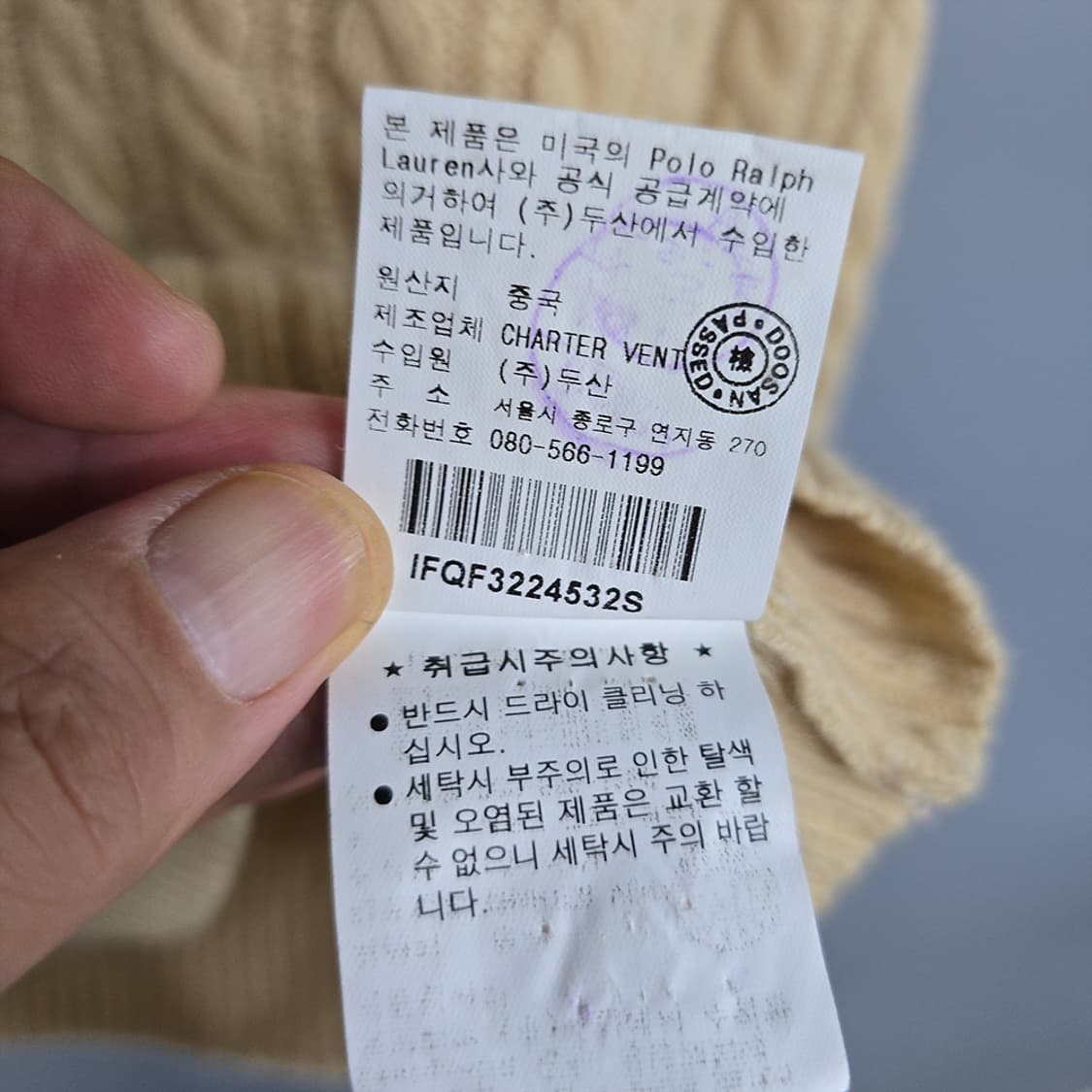 폴로 진스 Polo 케이블 브이넥 니트 S 상품이미지7