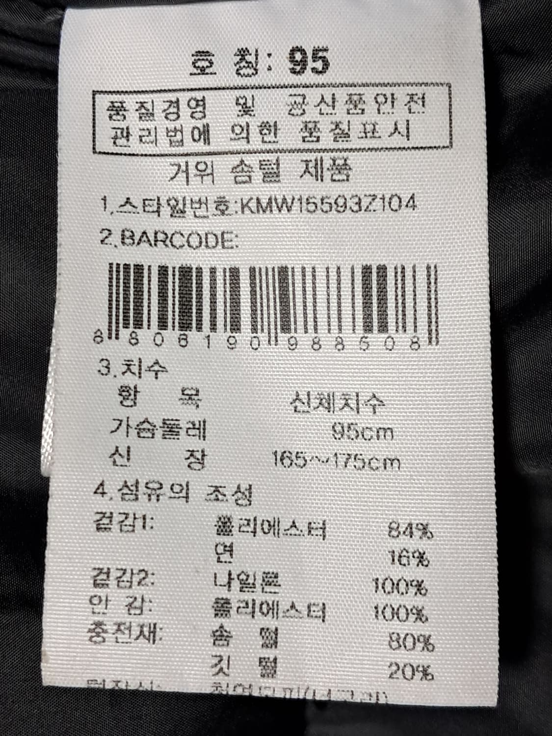 K2 알파인팀 롱패딩 남성95 상품이미지9