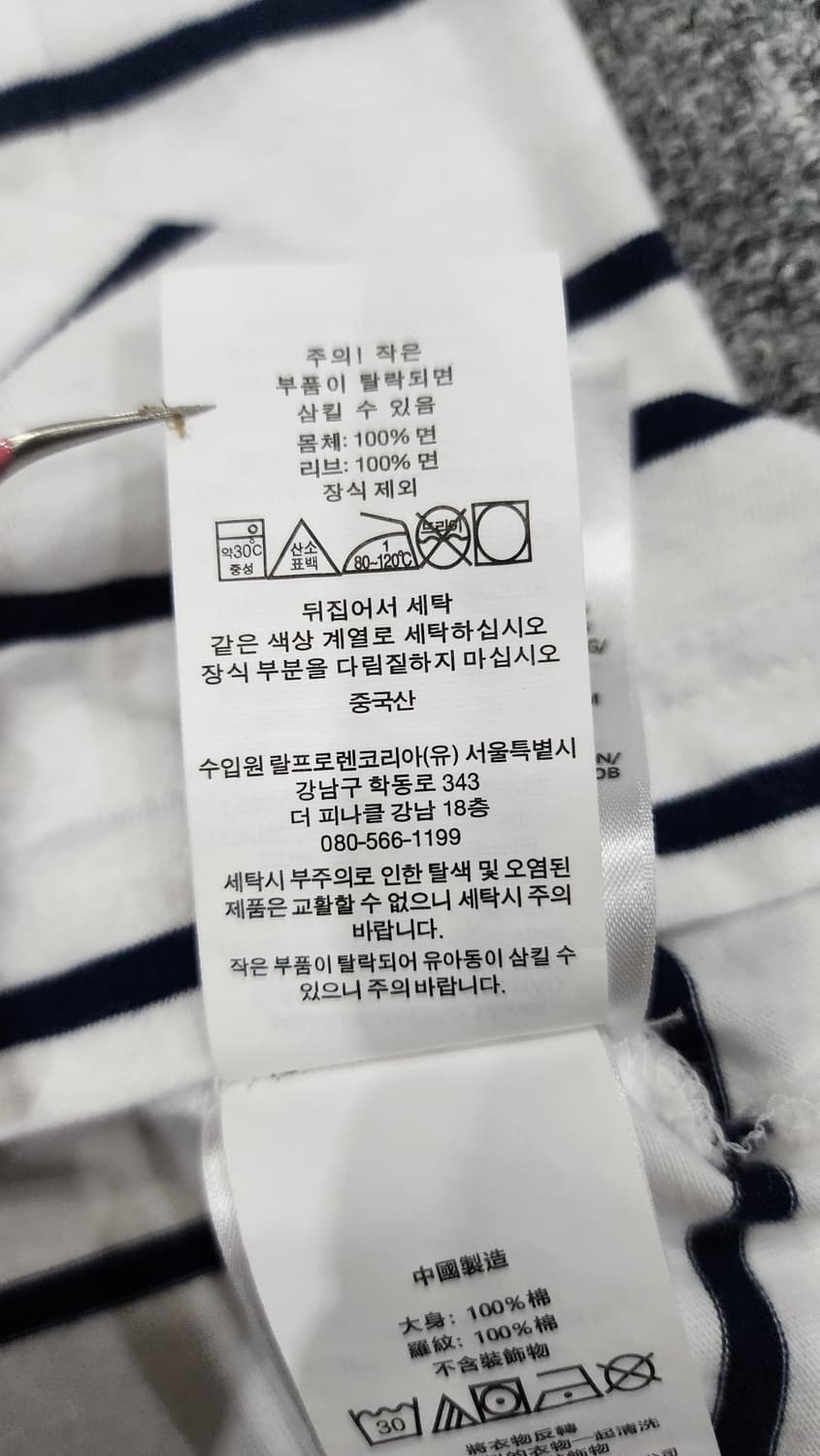 폴로 랄프로렌 커스텀핏 스트라이프 반팔티 S 상품이미지8