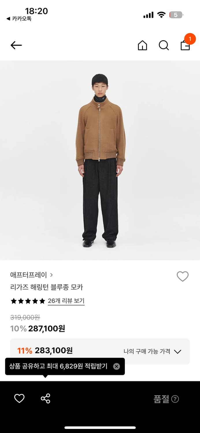 애프터프레이 해링턴 블루종 모카 M 상품이미지2