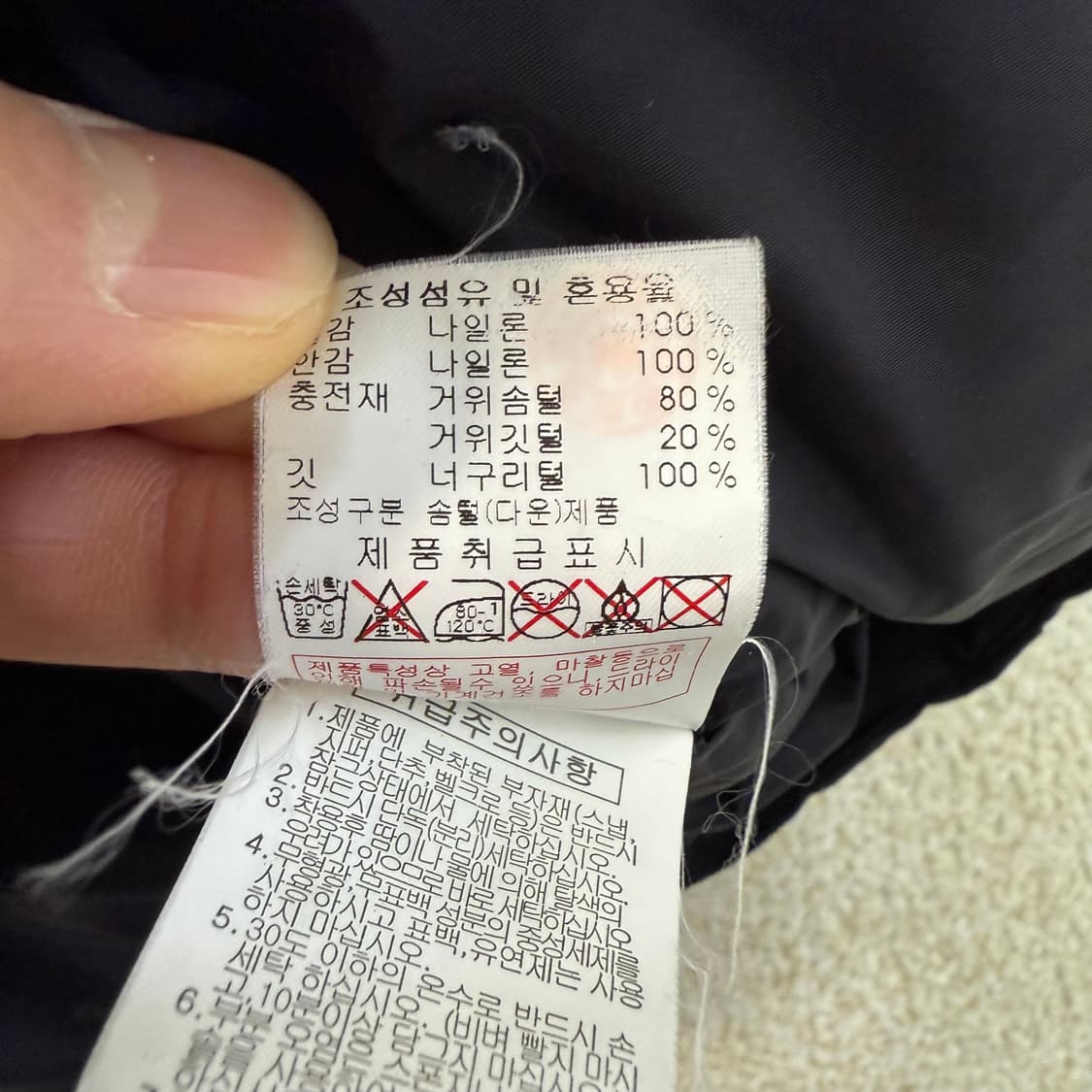 [100] 디스커버리 구스다운 롱패딩 0106T1 상품이미지5