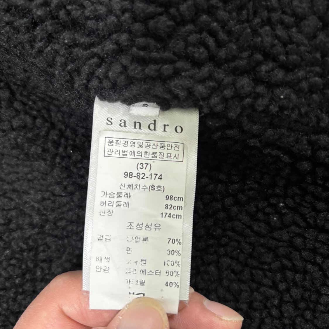 96-82-174 산드로 여우털 기모 야상 자켓 1209 상품이미지5