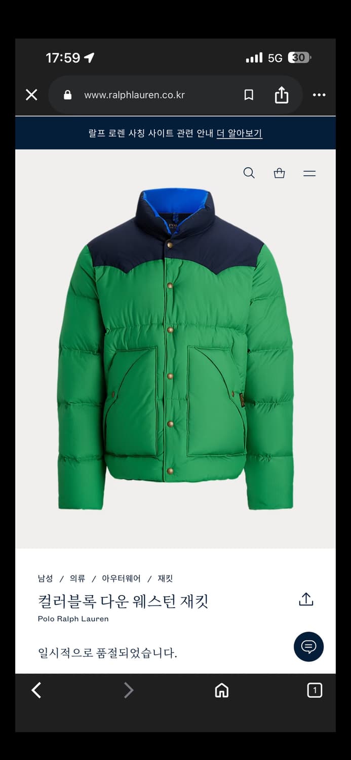 랄프로렌 폴로 컬러블록 웨스턴 다운 자켓 XL 상품이미지10