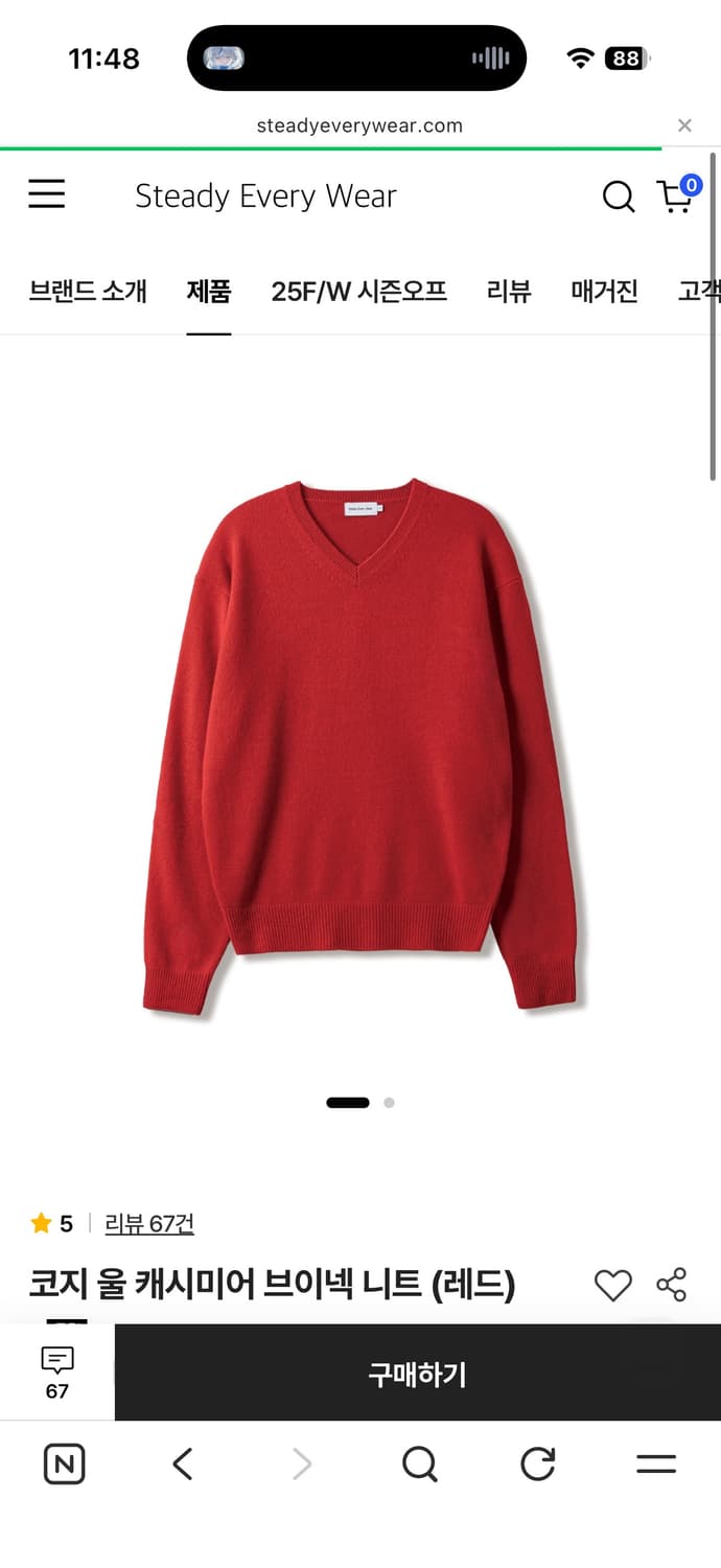 스테디에브리웨어 코지 울 브이넥 니트 3사이즈 상품이미지1