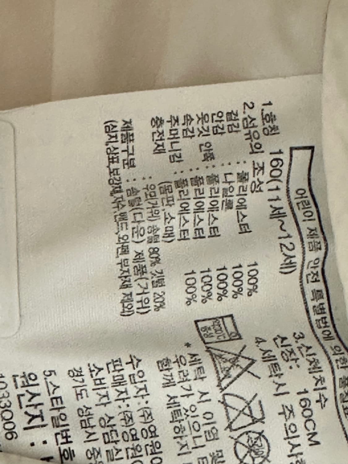 노스페이스 눕시 구스 다운 화이트 상품이미지4