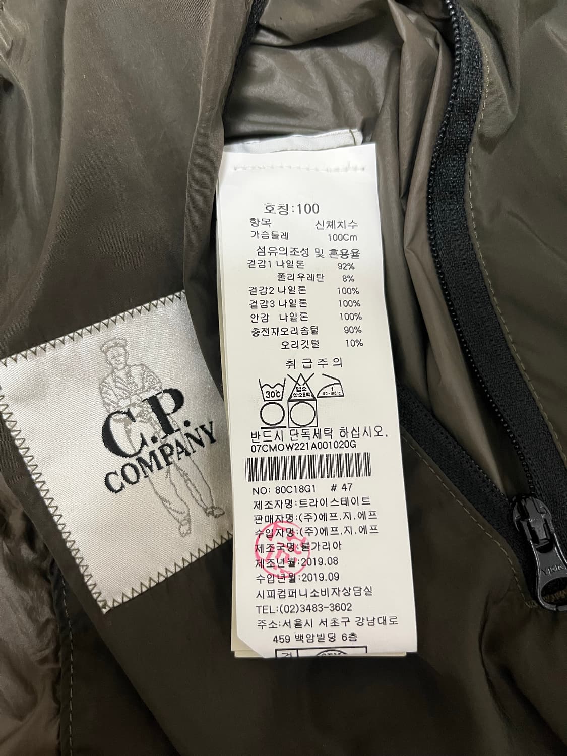 CP COMPANY Nycra-R 다운 롱패딩 상품이미지6